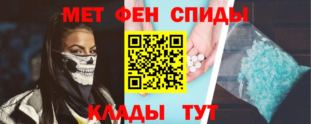 Amphetamine Розовый  Амфетамин  Белорецк  Вход с VPN 