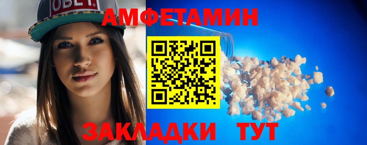 АМФЕТАМИН 97% Белорецк