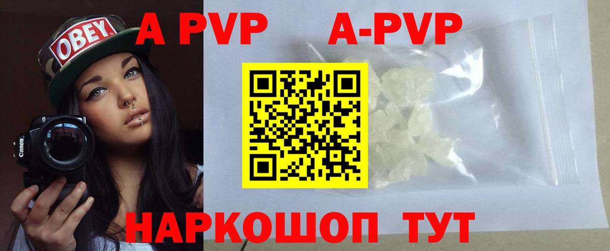 Alpha-PVP крисы CK Белорецк