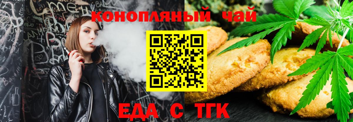 Canna-Cookies марихуана  Вход с VPN  Белорецк 