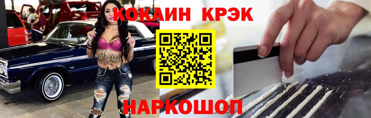 КОКАИН Боливия Белорецк