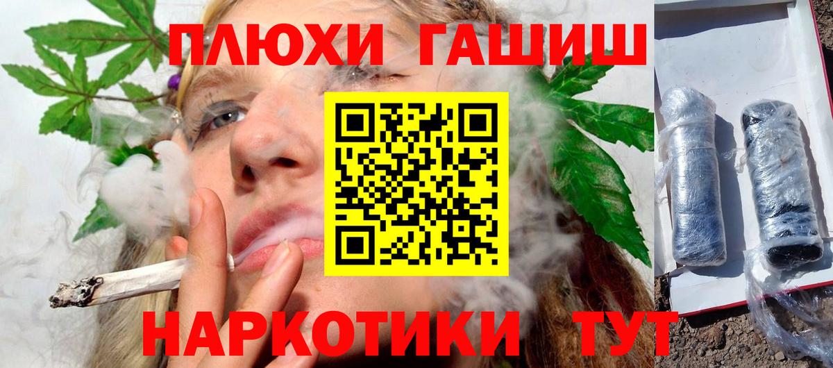 ГАШ Изолятор  Вход с VPN  ГАШИШ  Белорецк  ГАШ hashish 