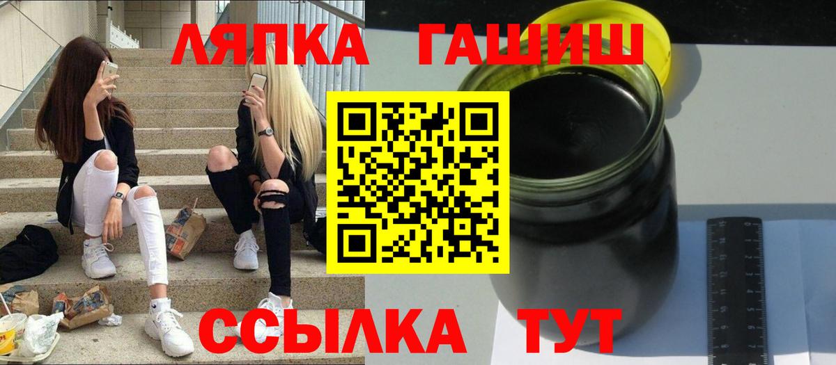 Гашиш гашик Белорецк