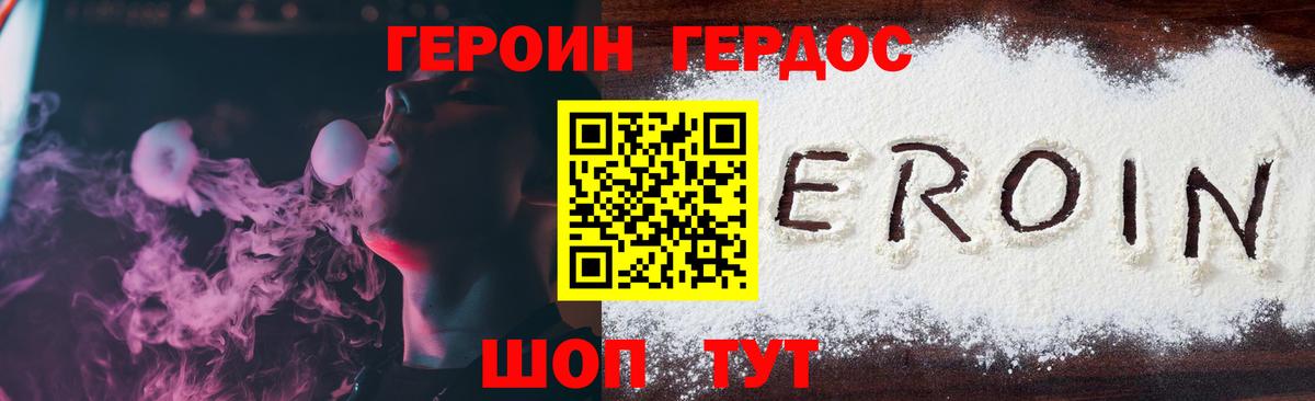 Героин  Вход с VPN  Белорецк  ГЕРОИН VHQ 