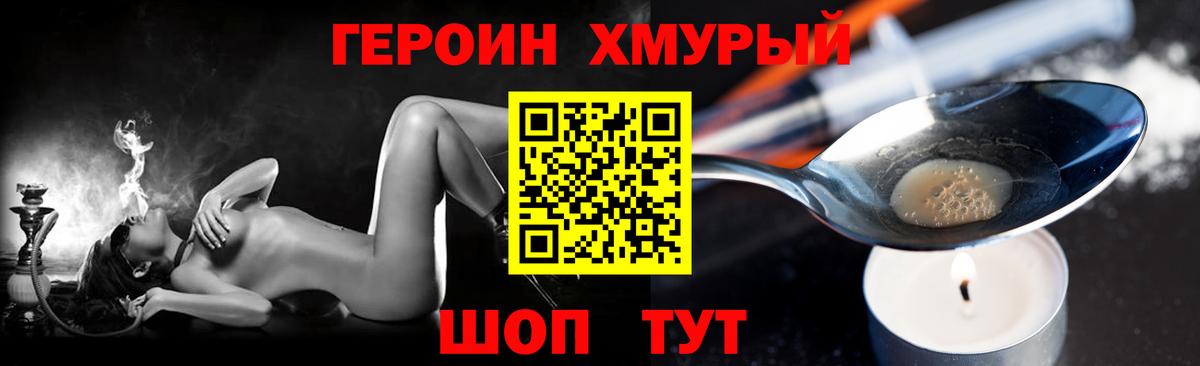 ГЕРОИН белый Белорецк