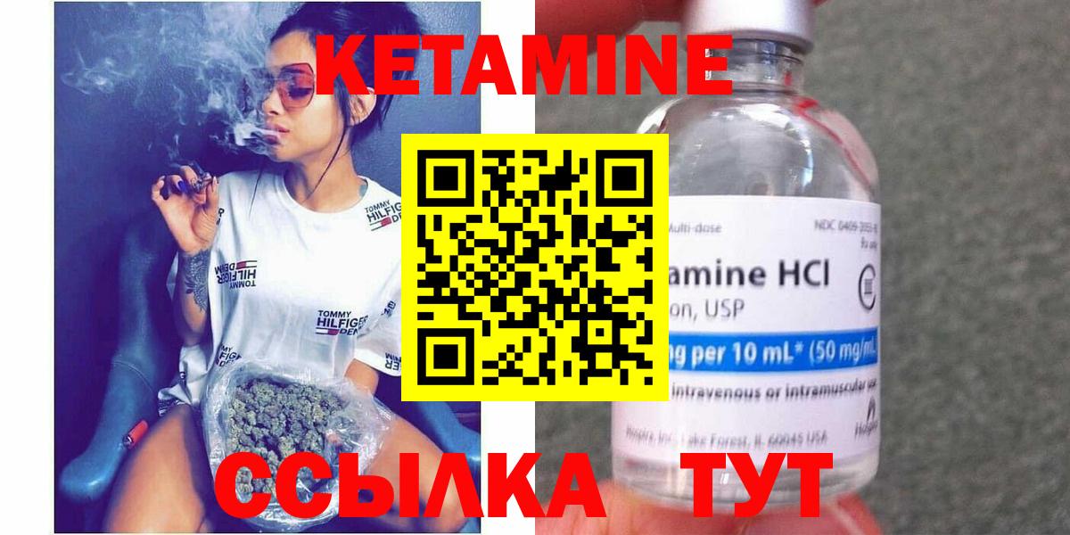 Кетамин VHQ  Вход с VPN  Белорецк 