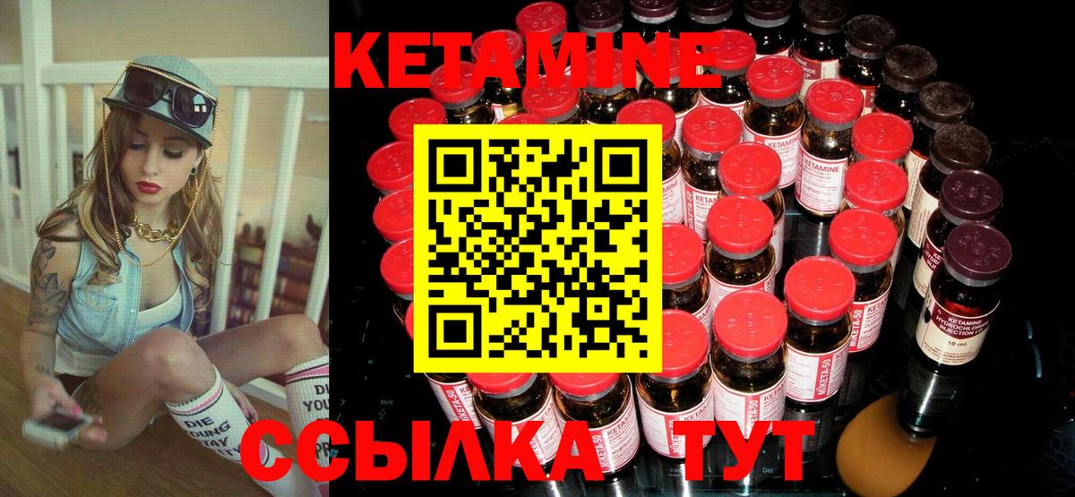Кетамин ketamine Белорецк