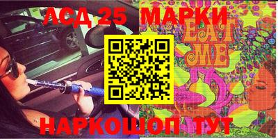 марки lsd Ставрополь