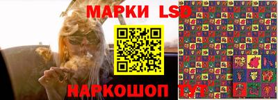 марки lsd Ставрополь