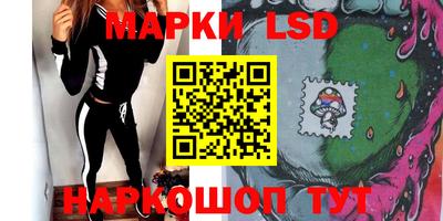 марки lsd Ставрополь