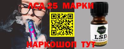 марки lsd Ставрополь