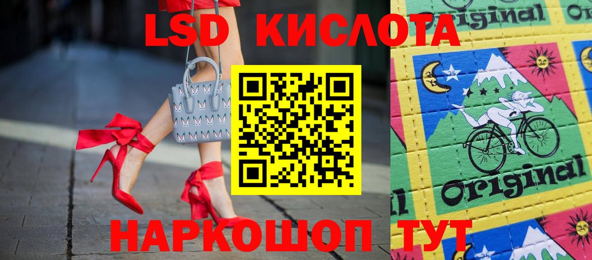 ЛСД экстази кислота Белорецк