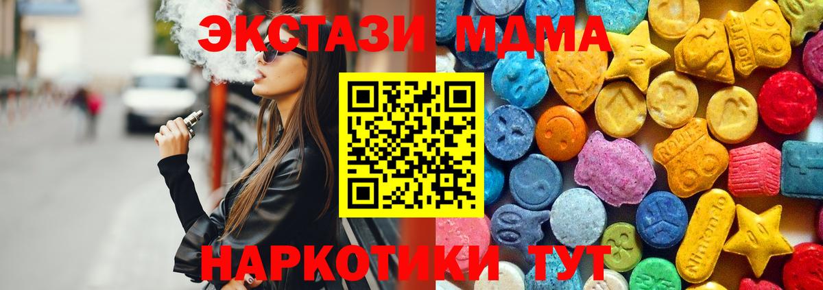 МДМА crystal Белорецк