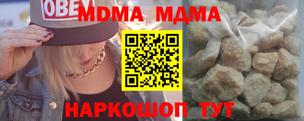 MDMA crystal  MDMA кристаллы  Вход с VPN  Белорецк 