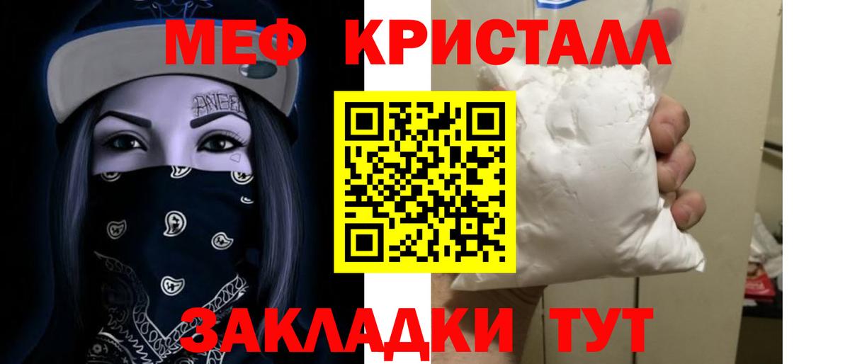 Мефедрон 4 MMC  Меф  Белорецк  Мефедрон  МЯУ-МЯУ мяу мяу  цена наркотик  Вход с VPN 