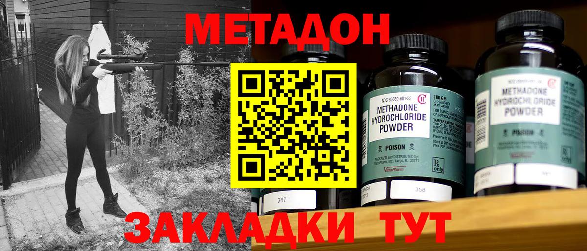 Метадон VHQ  Вход с VPN  Белорецк 