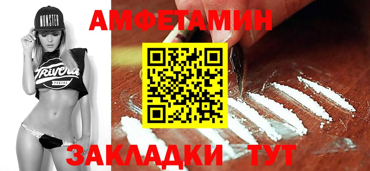 Первитин Methamphetamine Белорецк