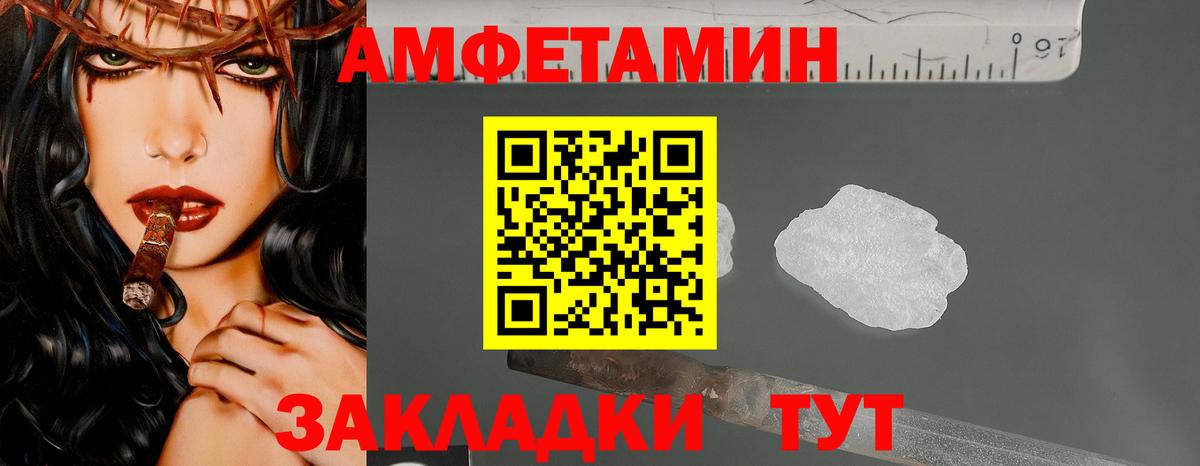 Белорецк  МЕТАМФЕТАМИН Methamphetamine  Вход с VPN 