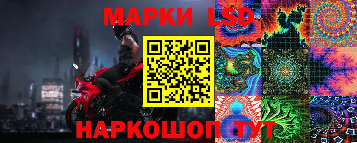 Марки 25I-NBOMe 1,8мг  купить наркотики сайты  Белорецк  Вход с VPN 