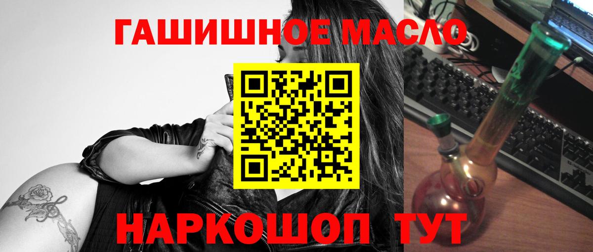 Дистиллят ТГК вейп Белорецк