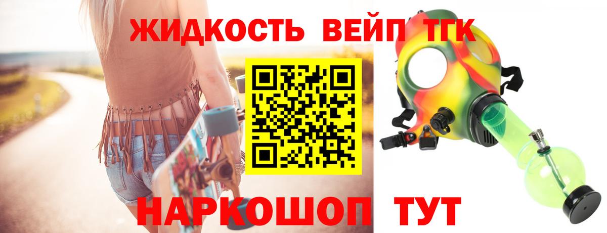 ТГК THC oil  Вход с VPN  ОМГ ОМГ зеркало  Белорецк  ТГК THC oil 