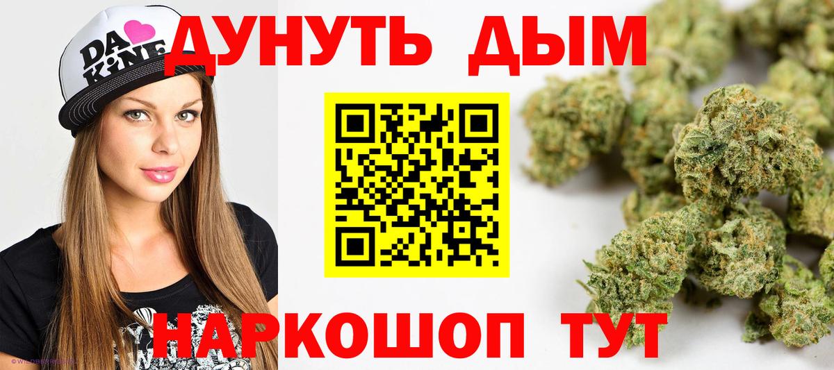 Конопля марихуана Белорецк