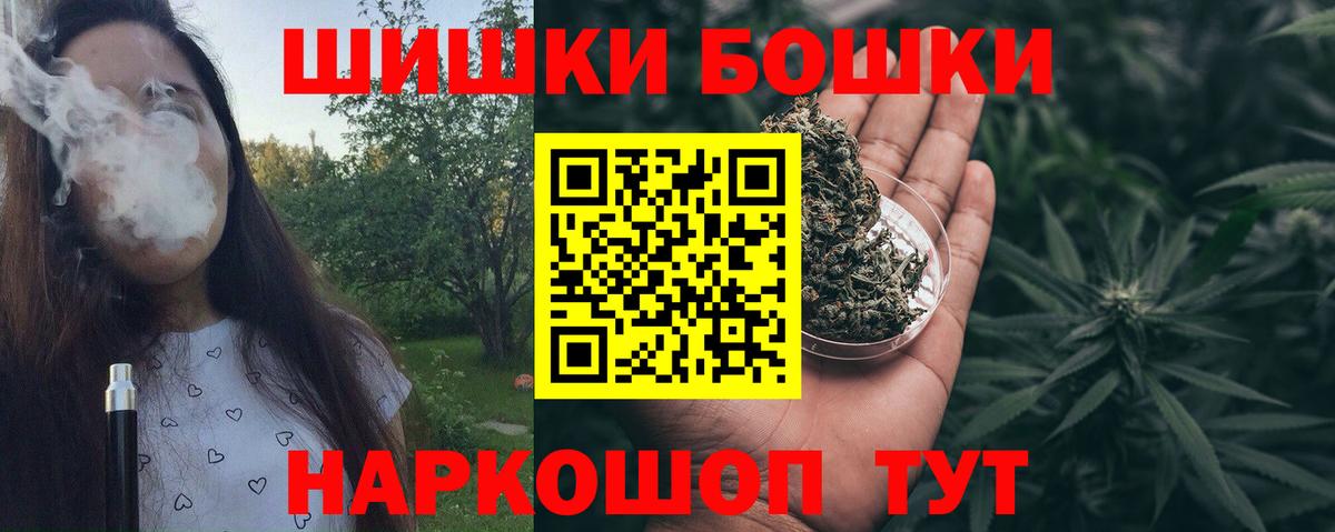 Шишки марихуана MAZAR  МАРИХУАНА Ganja  Конопля планчик  Бошки Шишки марихуана  Вход с VPN  Белорецк 